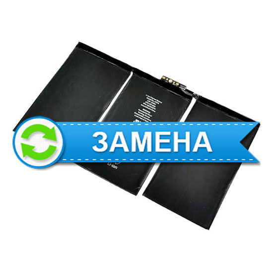 Замена аккумулятора iPad
