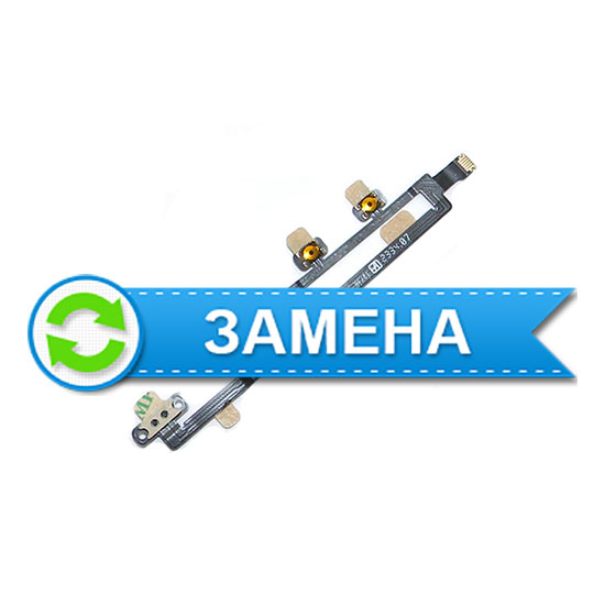 Замена шлейфа верхнего iPad mini + Power + Громкости