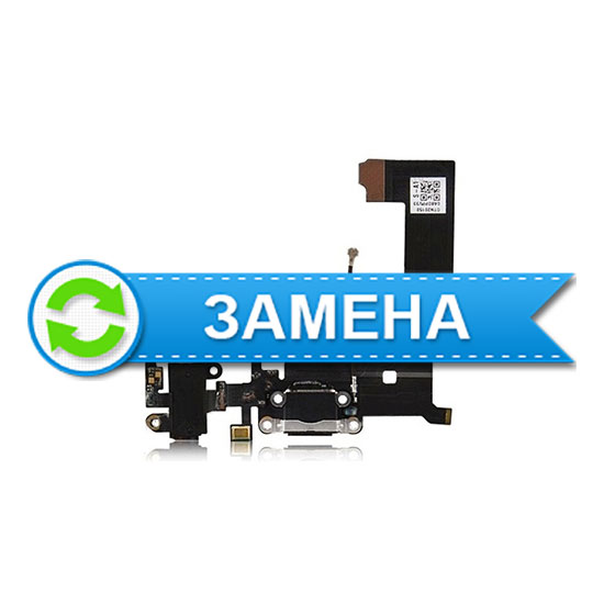 Замена шлейфа нижнего iPhone 5