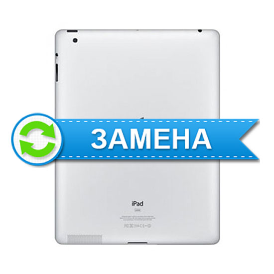Замена крышки iPad 2 задней + 3G