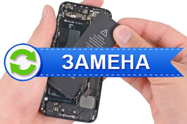 Замена аккумулятора iPhone 6S