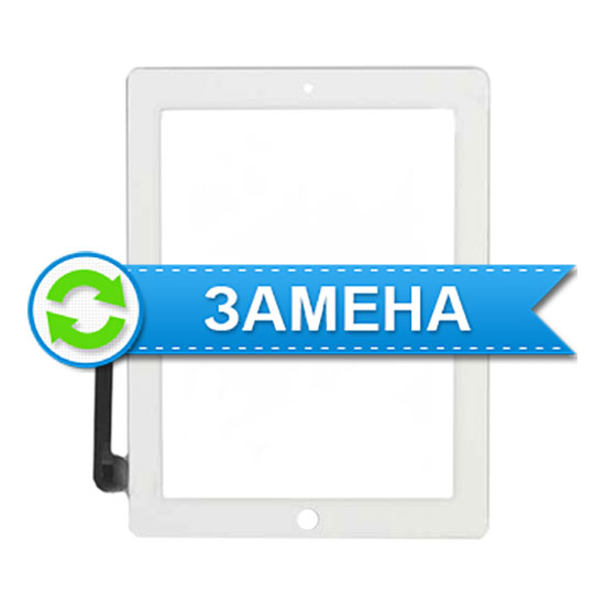 Замена сенсорного стекла iPad 3